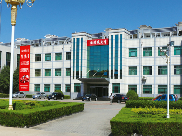 2121非凡国际大学